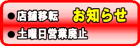 X܈ړ]̂m点