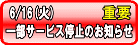 �����e�i���X�̂��m�点