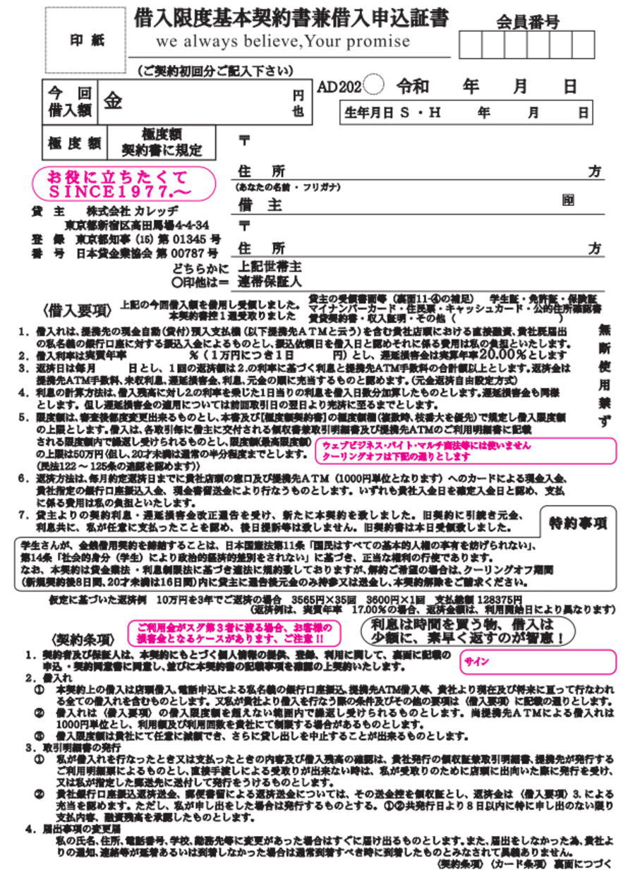 �ؗp��(�\��)