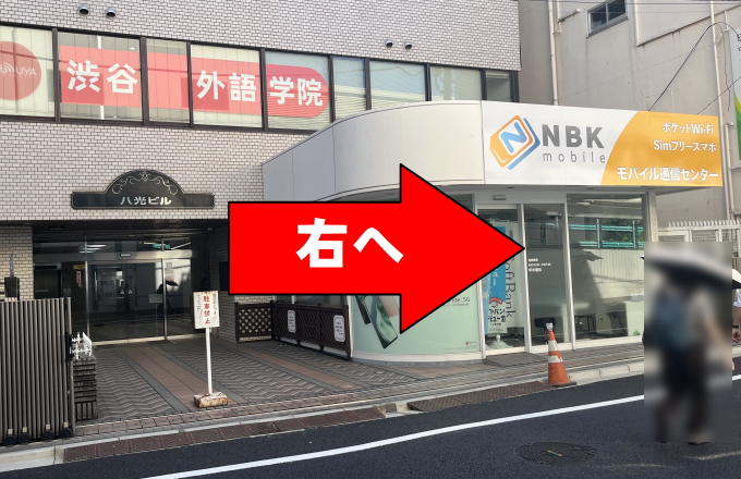 携帯ショップを右へ
