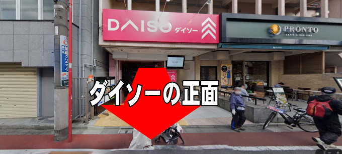 ダイソーを右へ