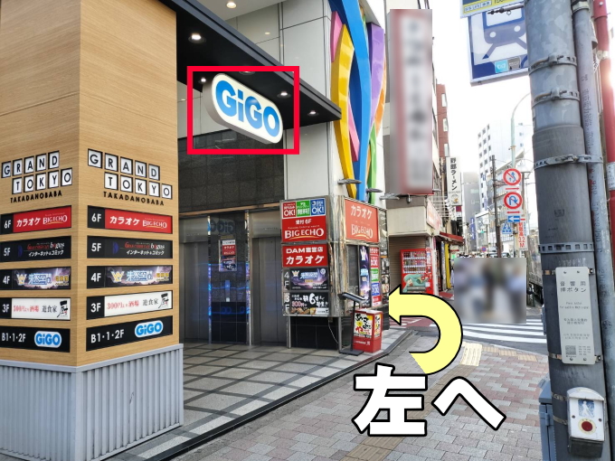 GIGOを左