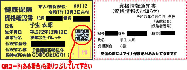 ���i�m�F���̋L���ԍ����͓h��Ԃ�